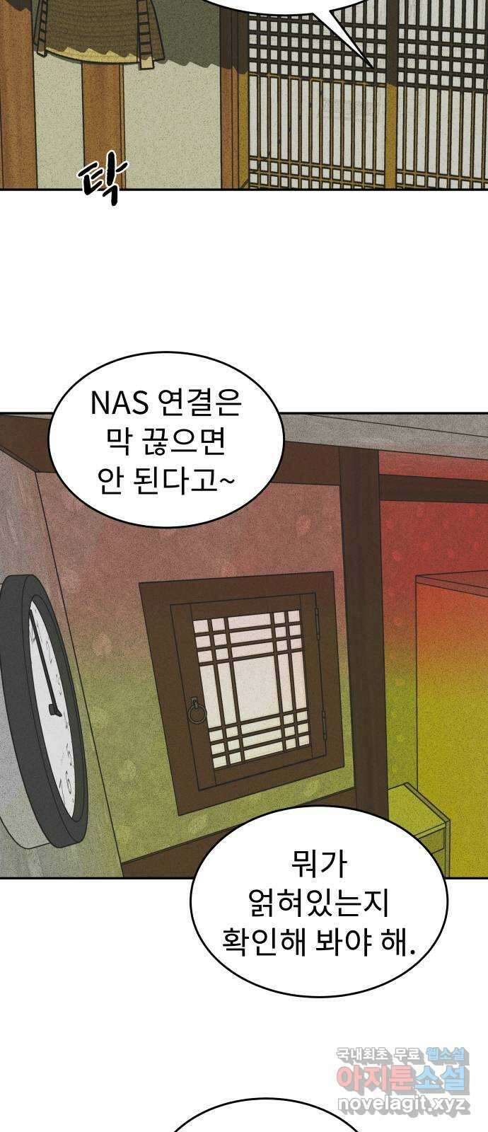 보고 있지? 82화. 공유몽 3