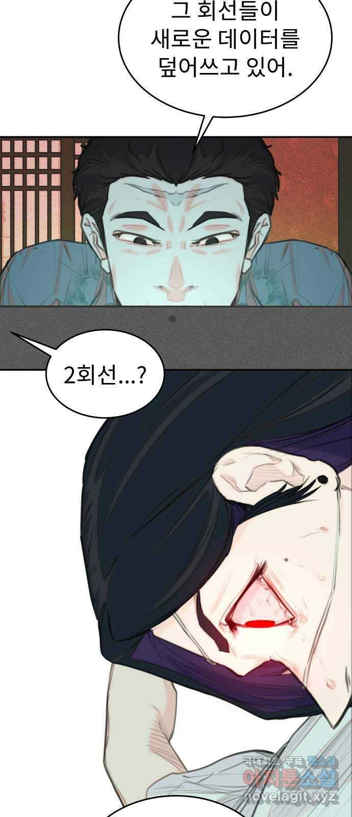 보고 있지? 82화. 공유몽 10