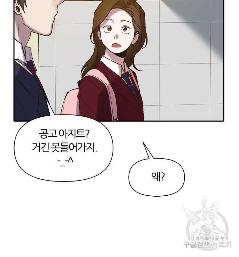그때 우리가 조아한 시즌2 26화 7