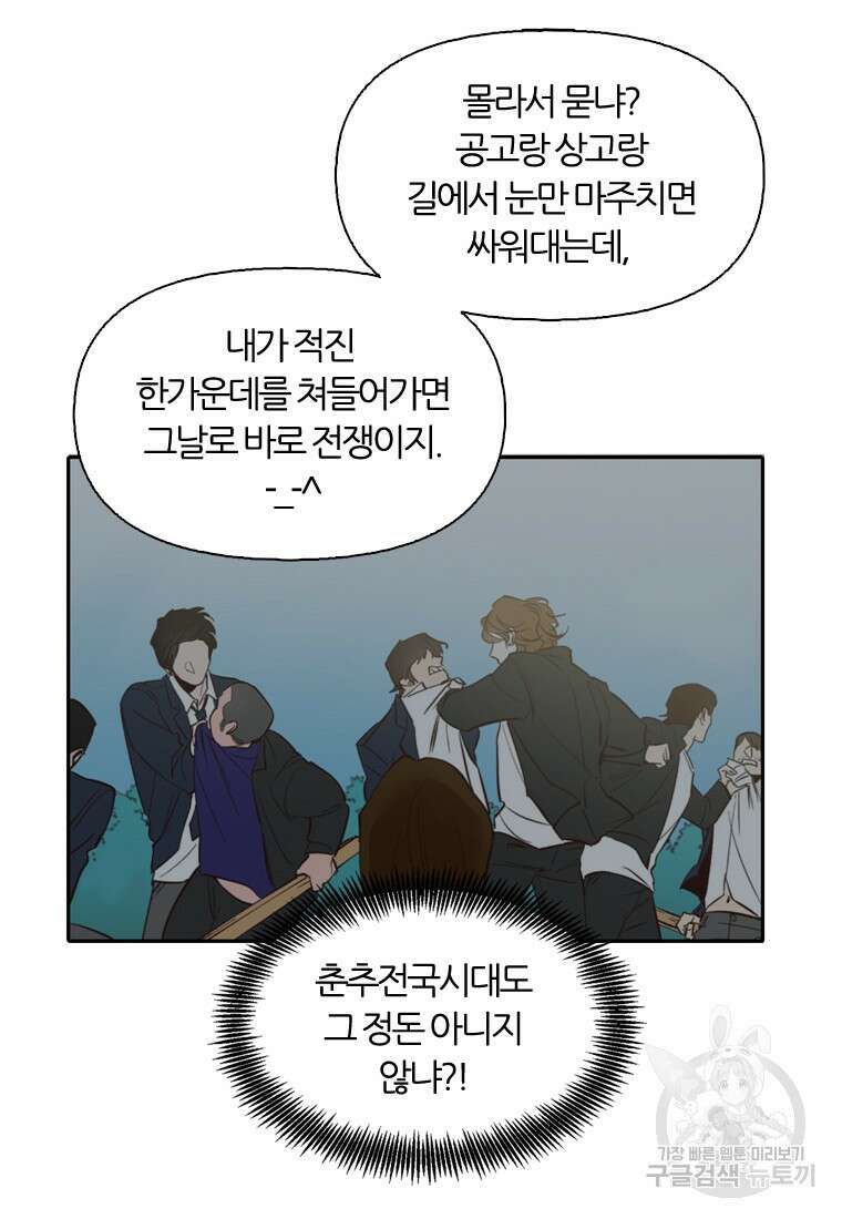 그때 우리가 조아한 시즌2 26화 8