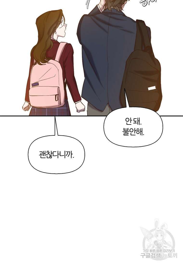 그때 우리가 조아한 시즌2 26화 12