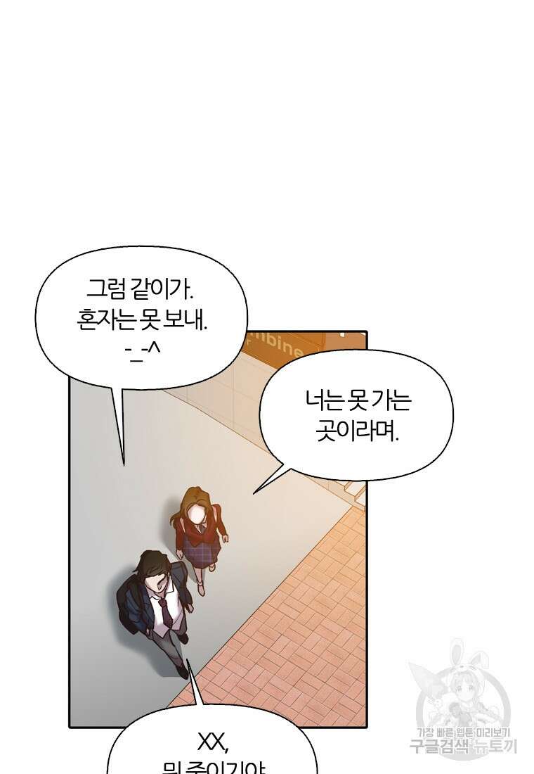 그때 우리가 조아한 시즌2 26화 14