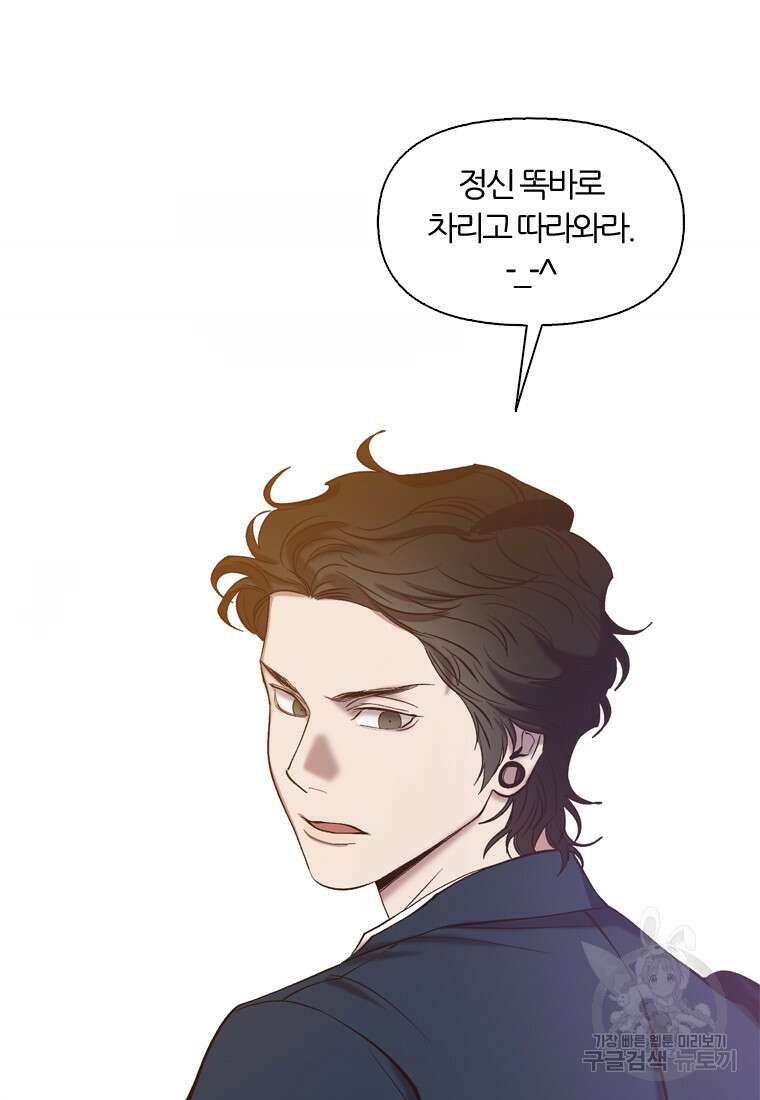 그때 우리가 조아한 시즌2 26화 16