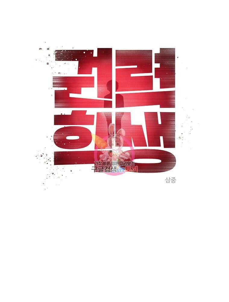 권력학생 51화 1