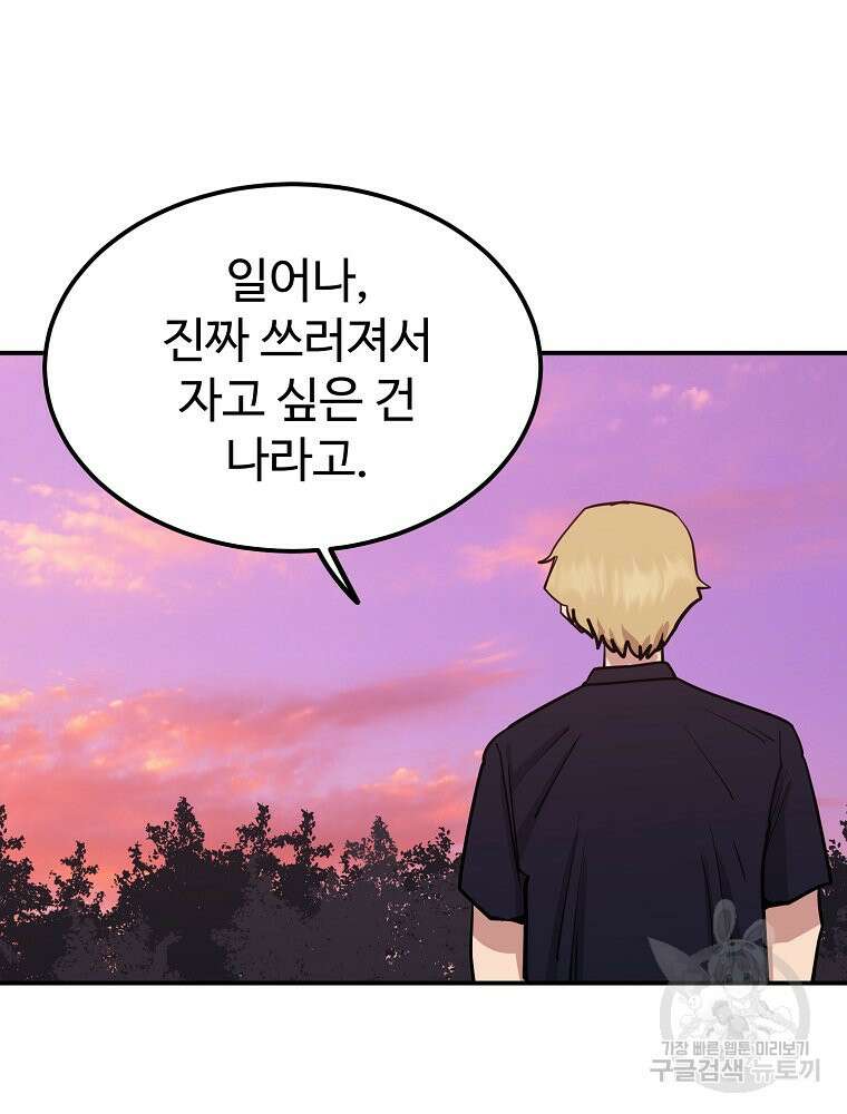권력학생 51화 4
