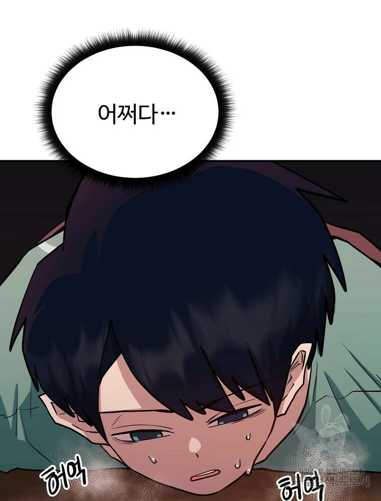 권력학생 51화 5
