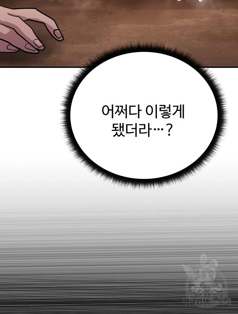 권력학생 51화 6