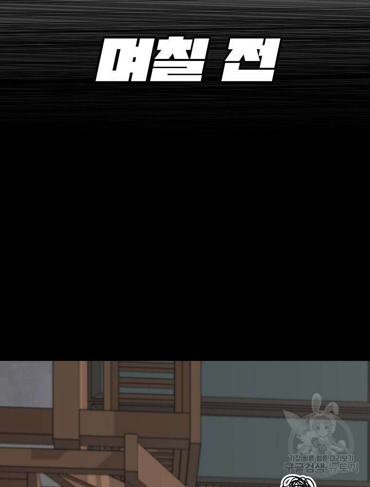 권력학생 51화 7