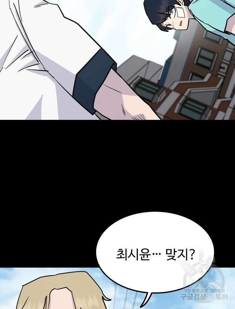 권력학생 51화 11
