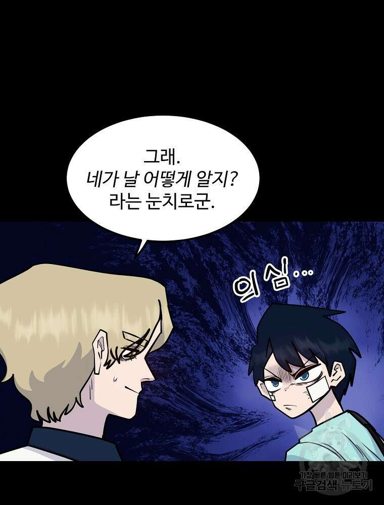 권력학생 51화 13