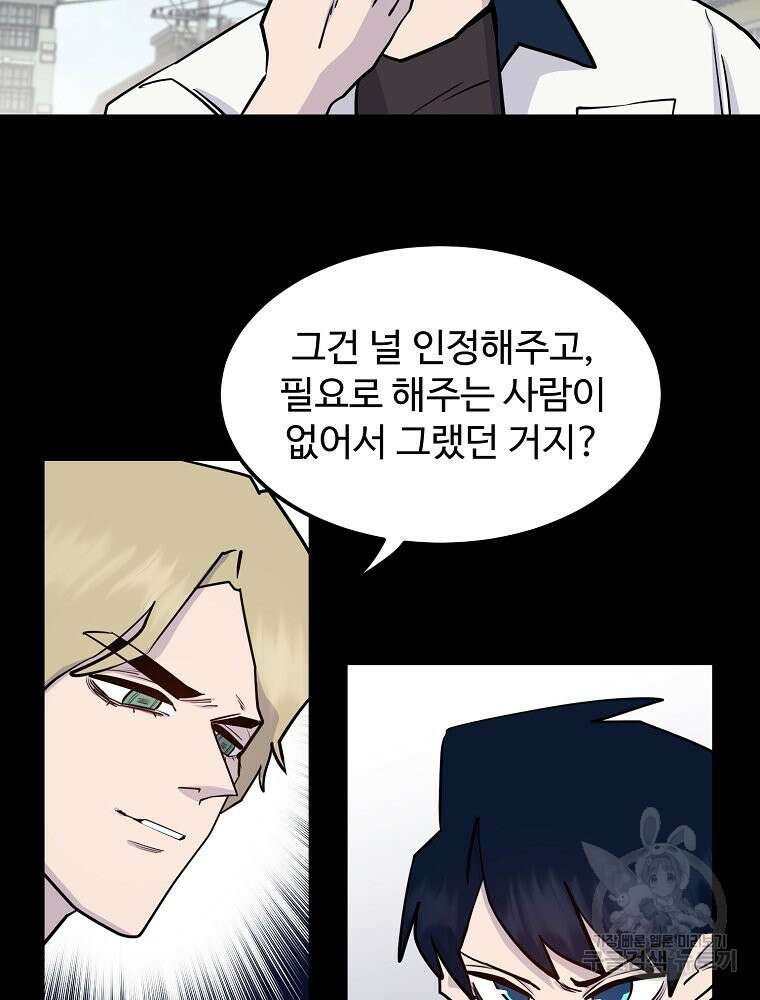 권력학생 51화 15
