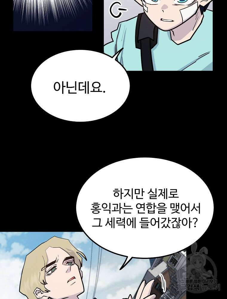 권력학생 51화 16