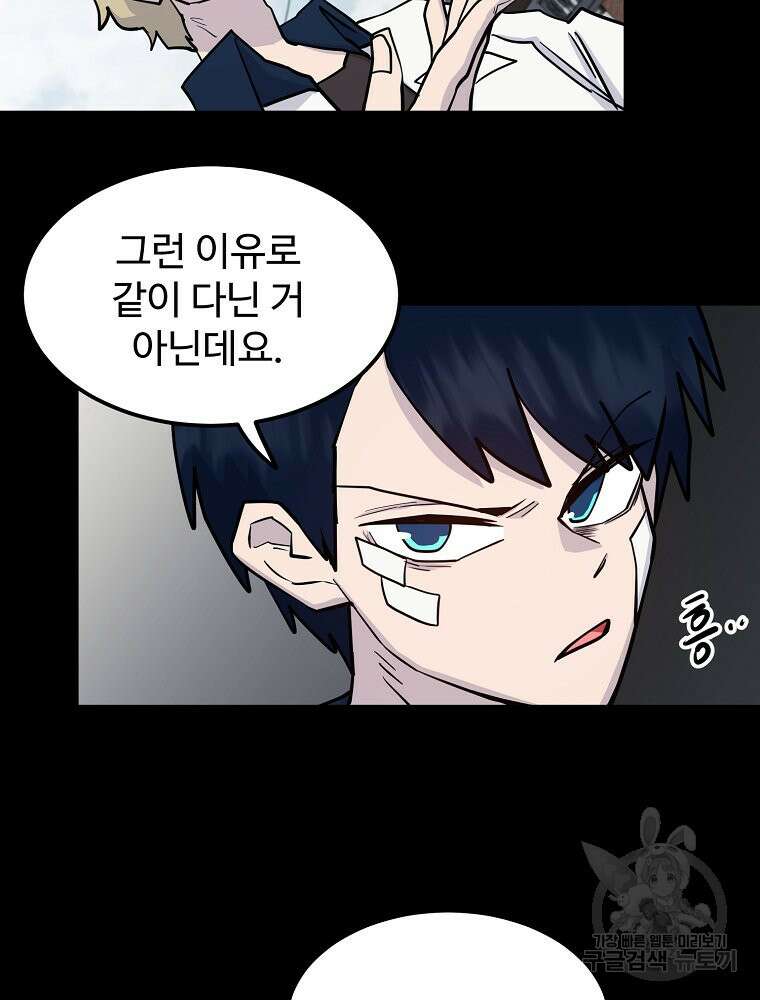 권력학생 51화 17