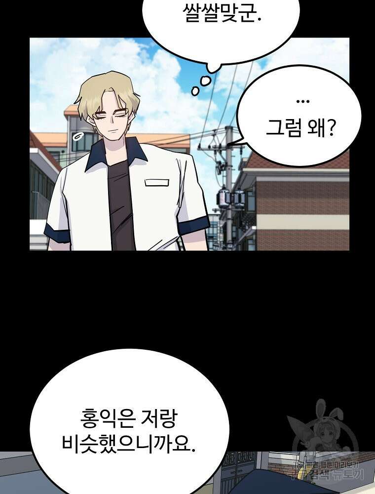 권력학생 51화 18
