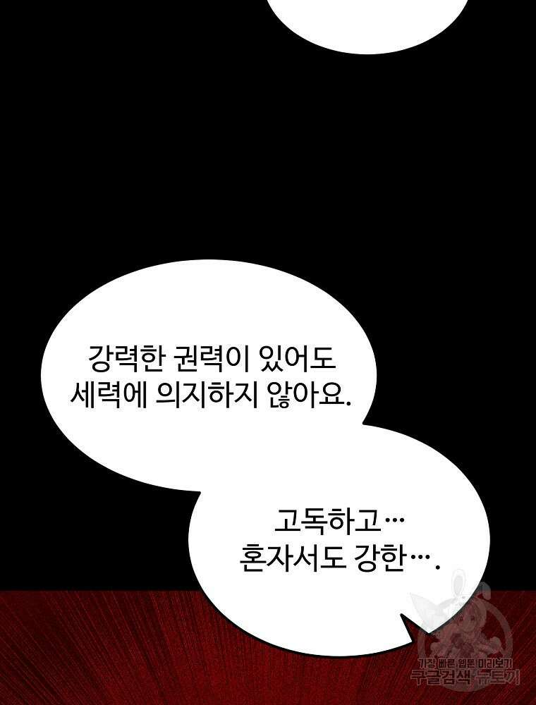권력학생 51화 20