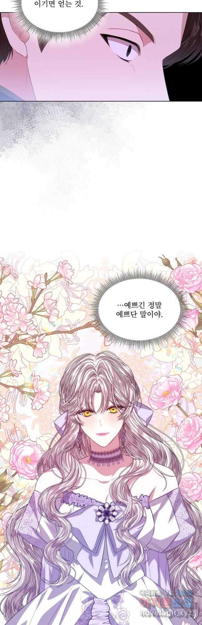 책빙의는 이제 지겹다 47화 7