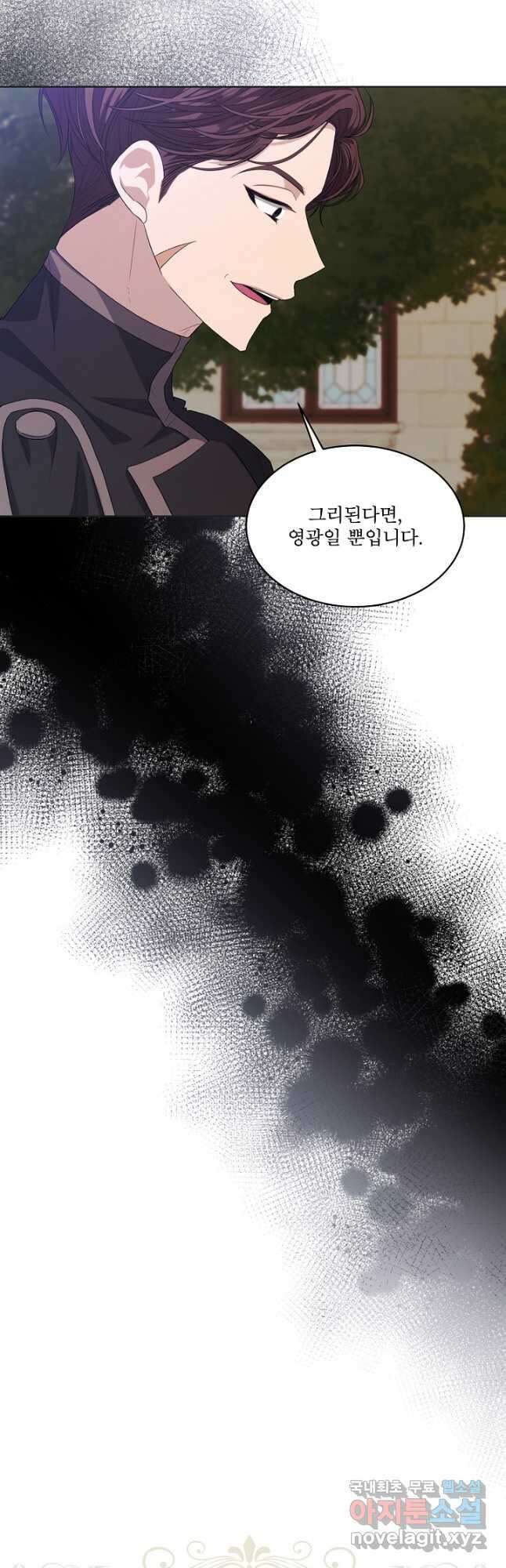책빙의는 이제 지겹다 47화 10