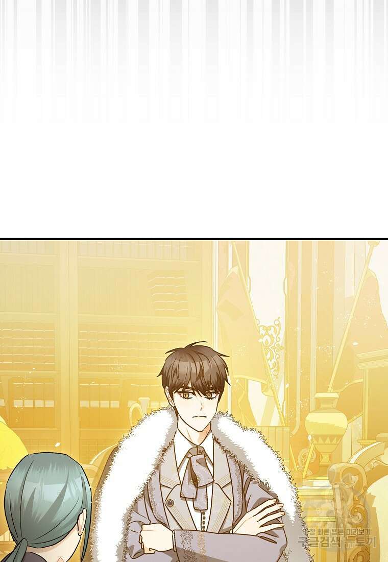 폭군의 신경안정제 97화 9