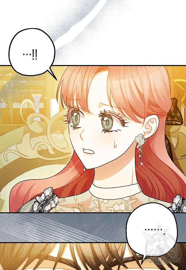 폭군의 신경안정제 97화 11