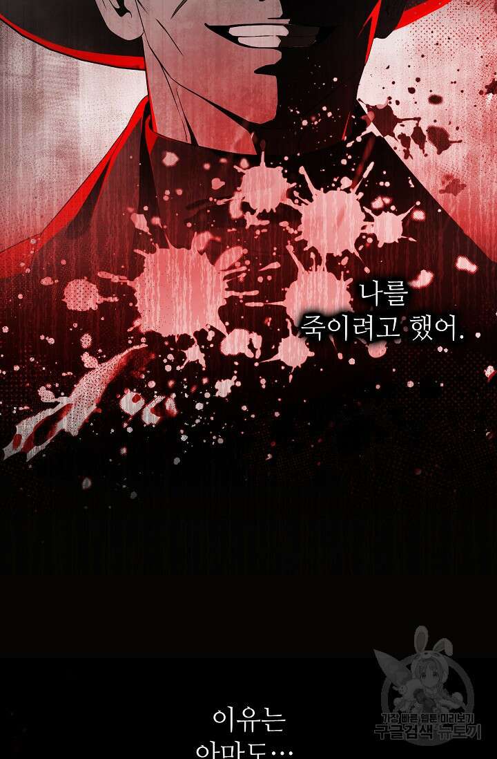 먹이사슬(카카오) 36화 10