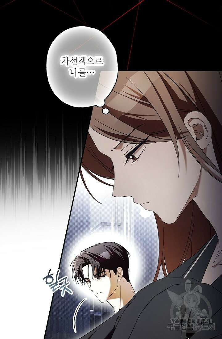 먹이사슬(카카오) 36화 15