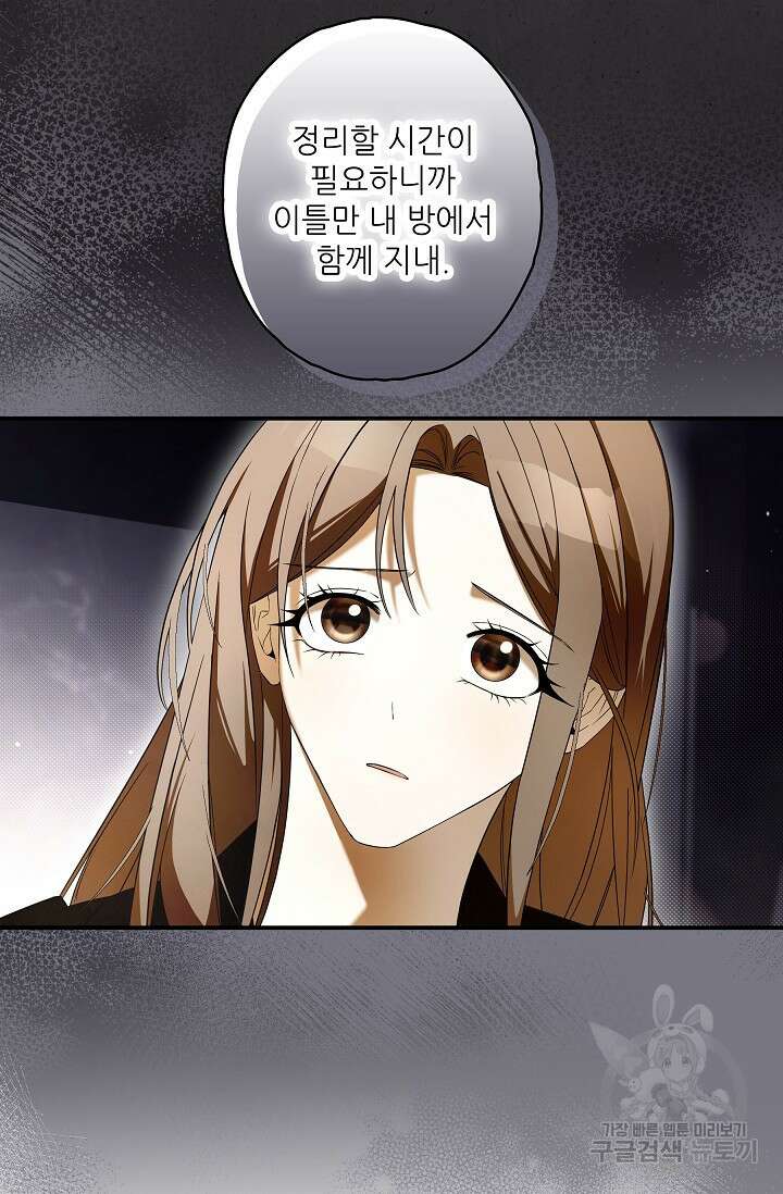 먹이사슬(카카오) 36화 18