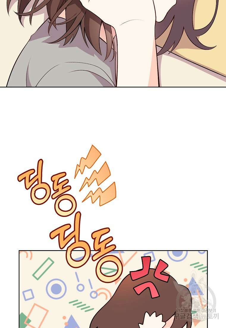 응급! 사랑으로 치료하는 방법 27화 11