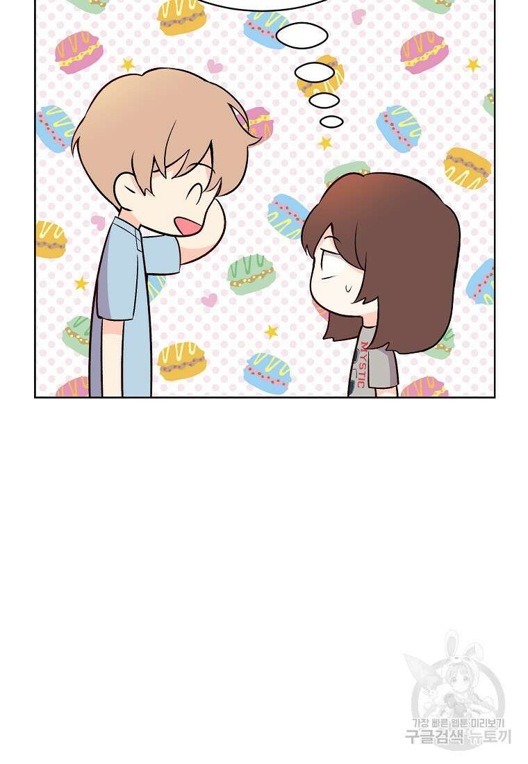 응급! 사랑으로 치료하는 방법 27화 16