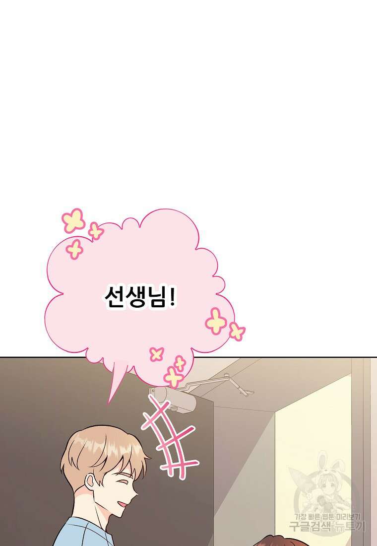 응급! 사랑으로 치료하는 방법 27화 18