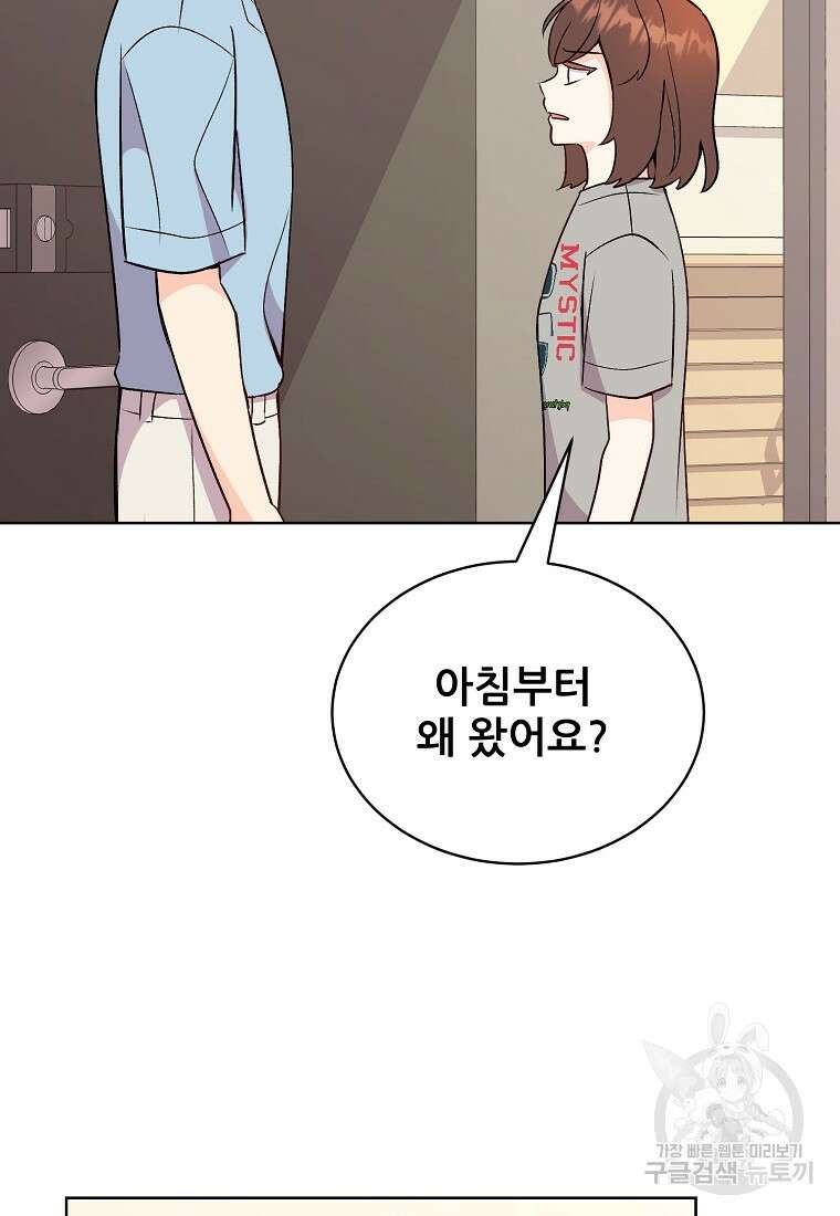 응급! 사랑으로 치료하는 방법 27화 19
