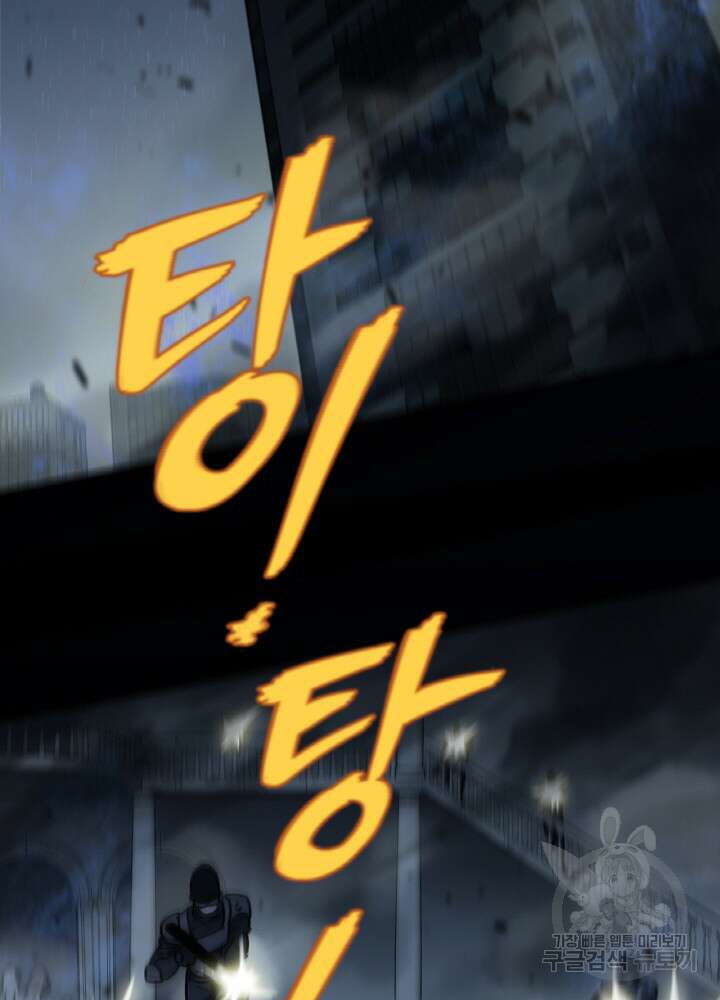 제로 : 아포칼립스의 회귀자 107화 4