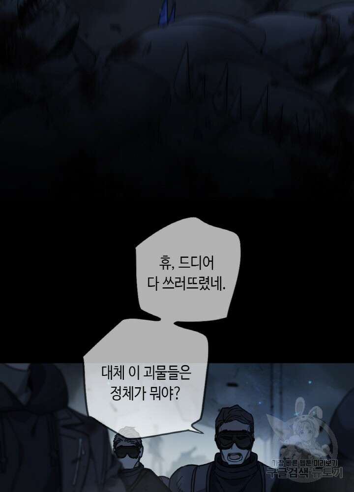 제로 : 아포칼립스의 회귀자 107화 9