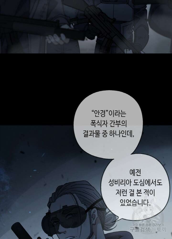 제로 : 아포칼립스의 회귀자 107화 10