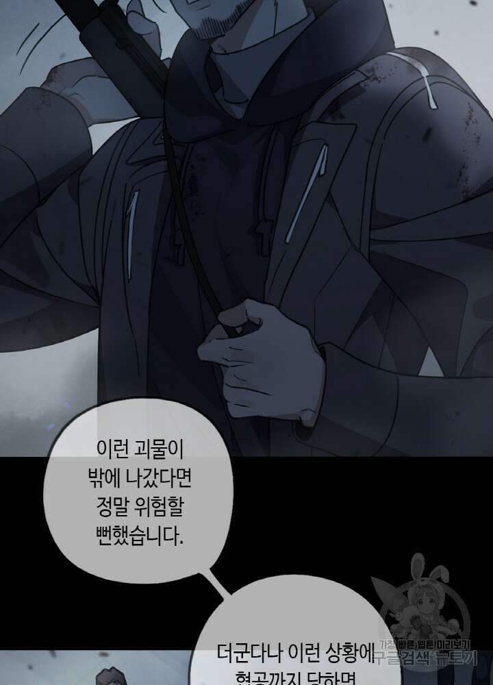제로 : 아포칼립스의 회귀자 107화 11
