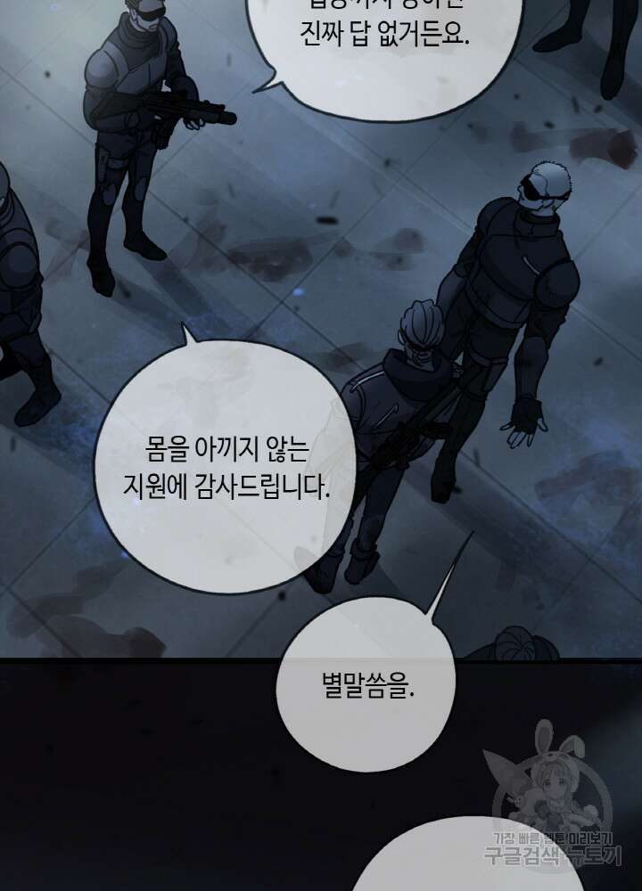 제로 : 아포칼립스의 회귀자 107화 12