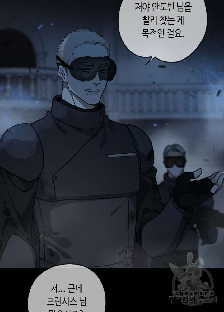 제로 : 아포칼립스의 회귀자 107화 13