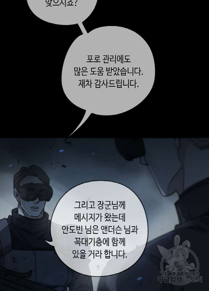 제로 : 아포칼립스의 회귀자 107화 14
