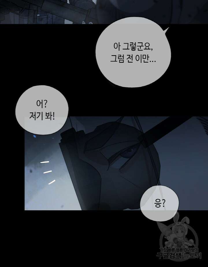 제로 : 아포칼립스의 회귀자 107화 15