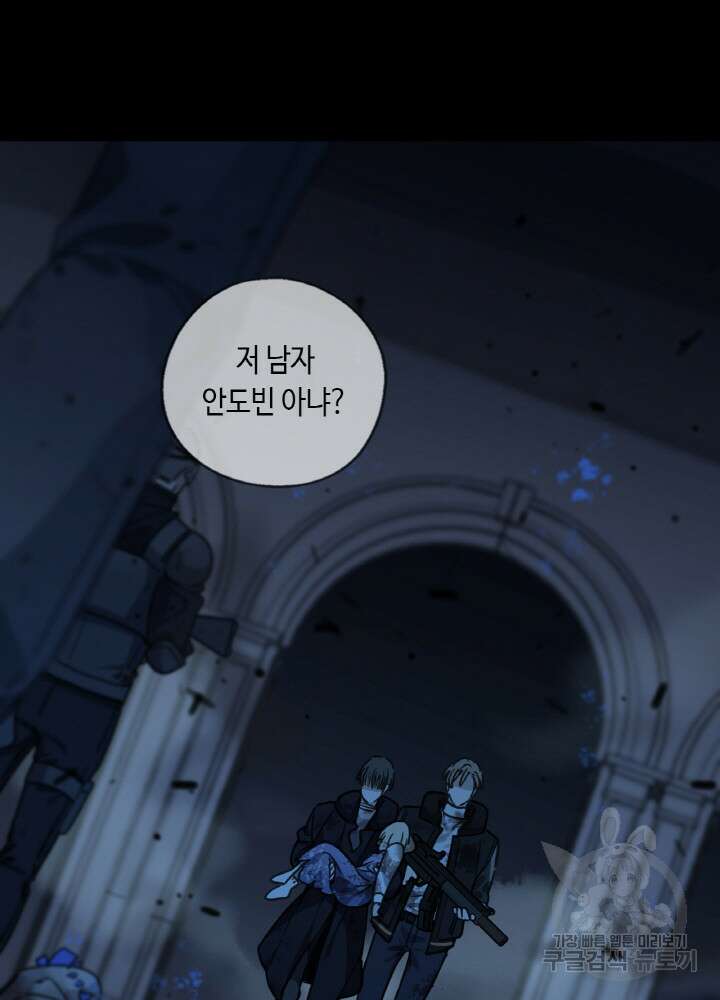 제로 : 아포칼립스의 회귀자 107화 16