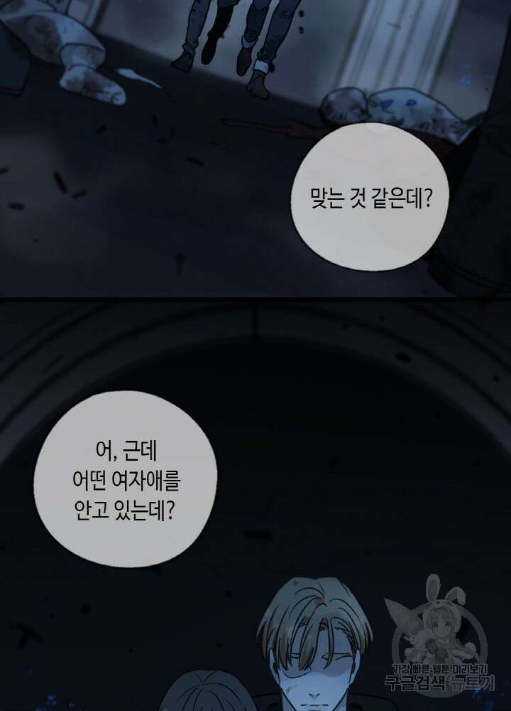 제로 : 아포칼립스의 회귀자 107화 17