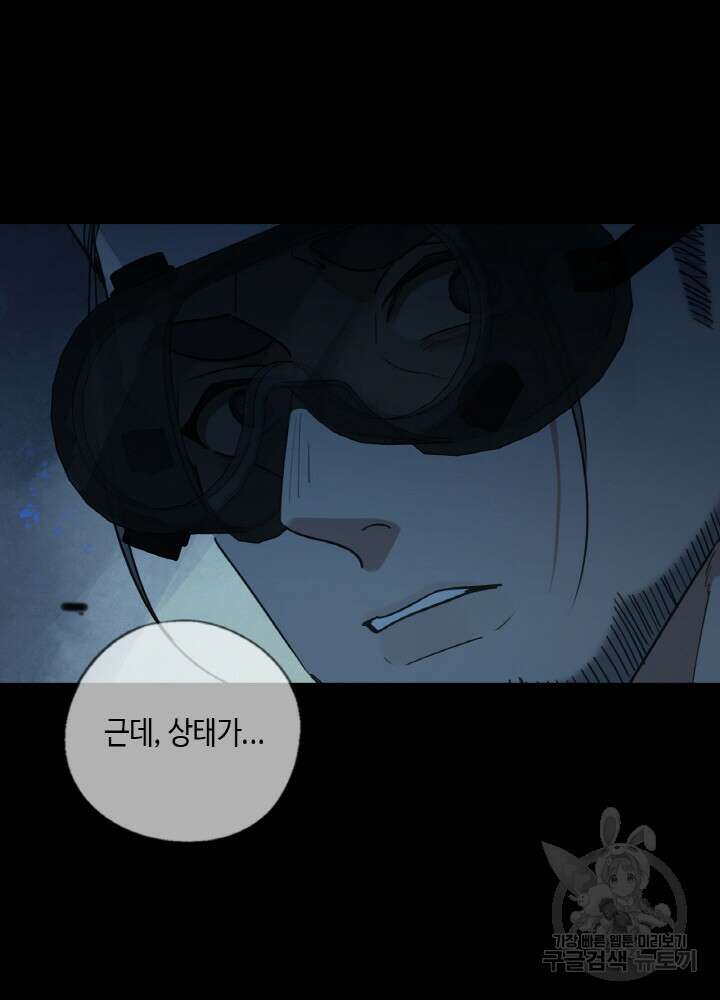 제로 : 아포칼립스의 회귀자 107화 19