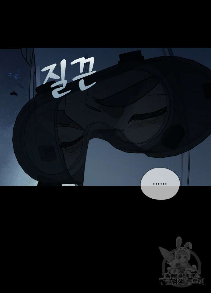 제로 : 아포칼립스의 회귀자 107화 20