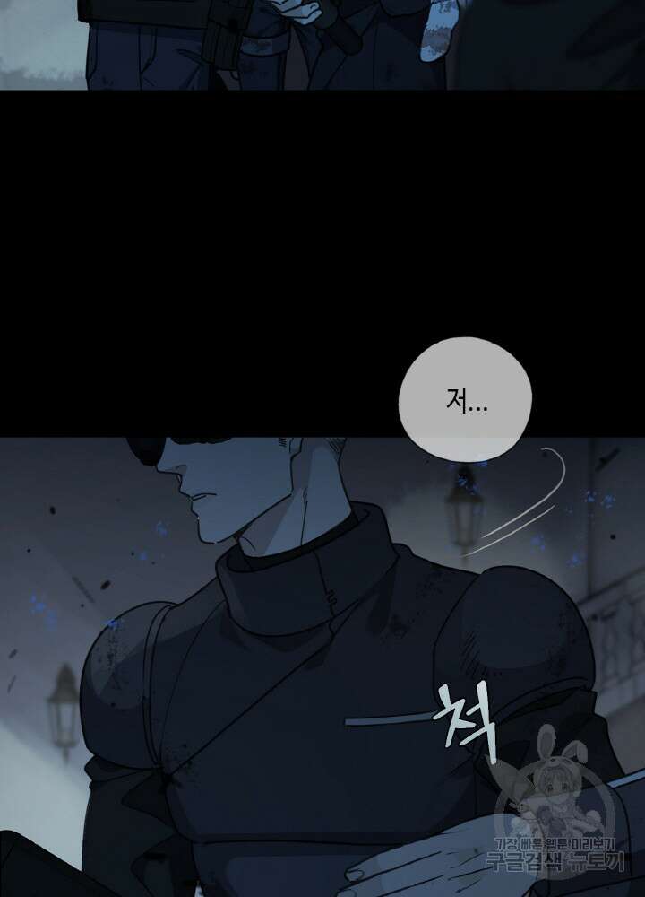 제로 : 아포칼립스의 회귀자 107화 23