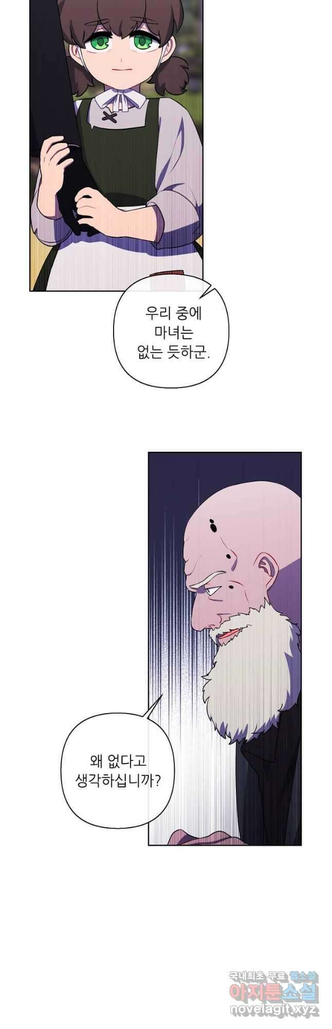나 혼자 소설 속 망나니 164화 5
