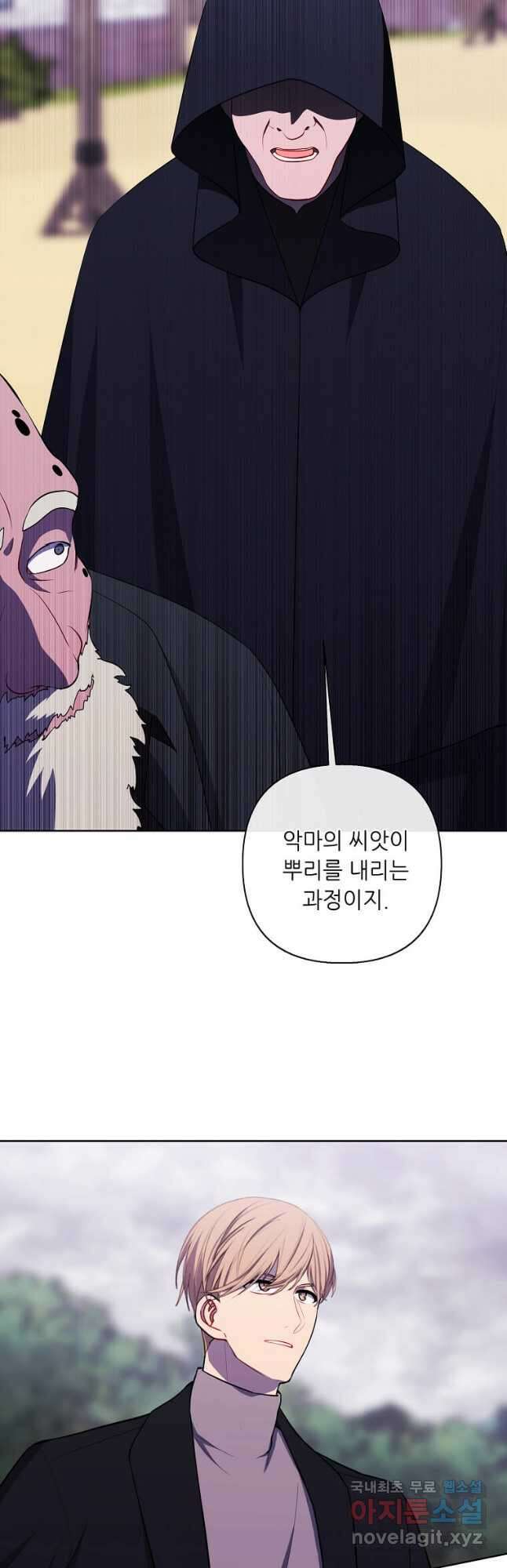 나 혼자 소설 속 망나니 164화 9