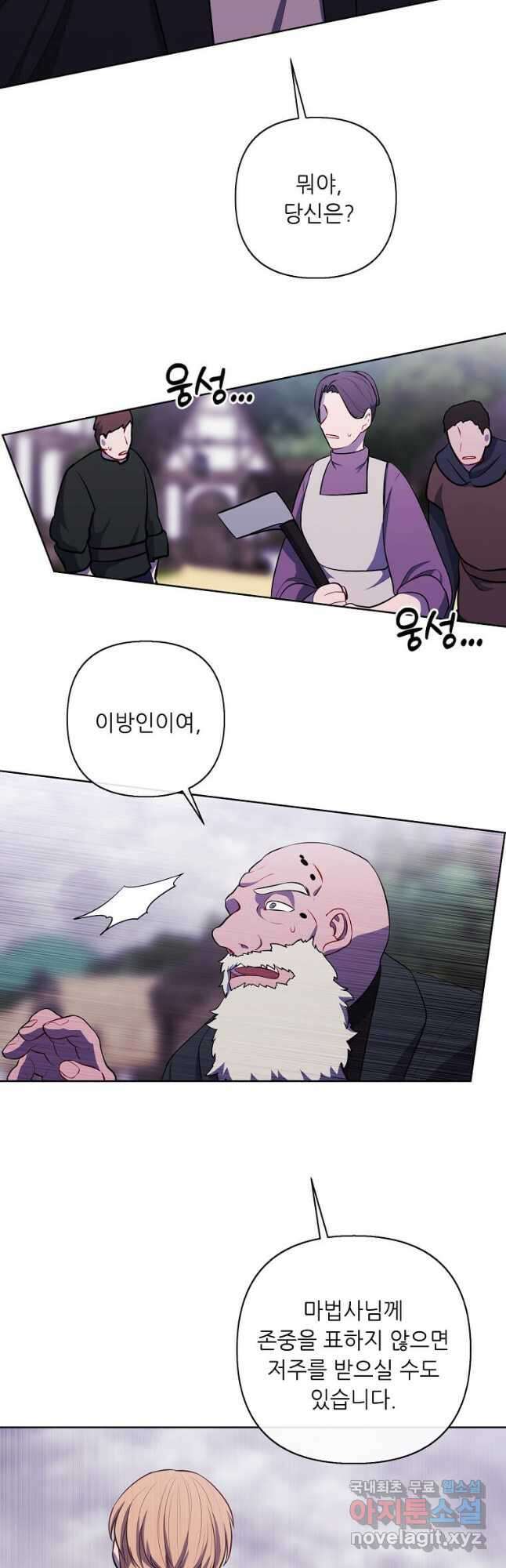 나 혼자 소설 속 망나니 164화 10