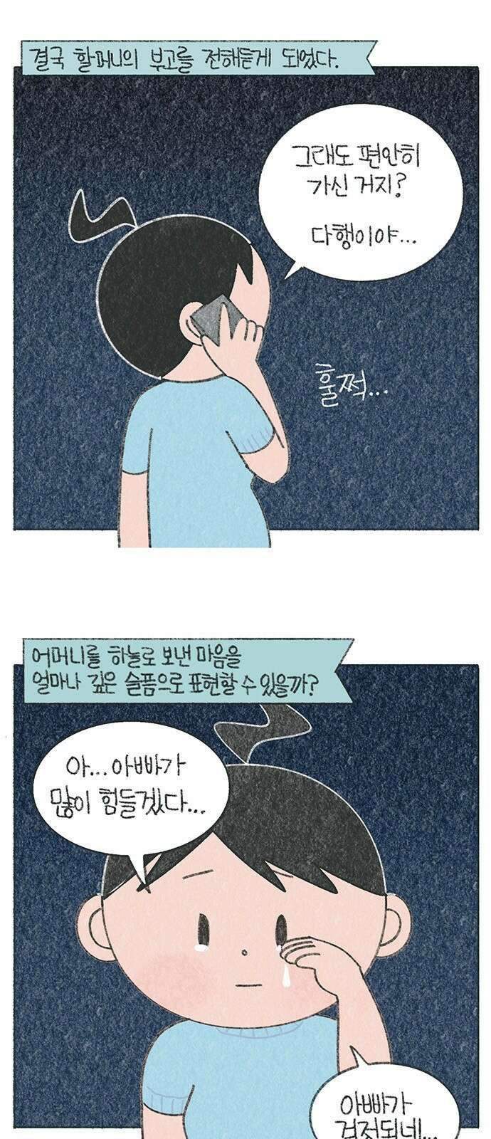 마님이네 미국 시골집 이야기 35화 백 마디 말보다 값진 것 1