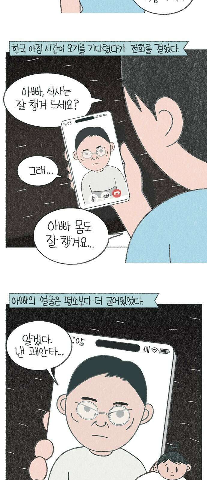 마님이네 미국 시골집 이야기 35화 백 마디 말보다 값진 것 2