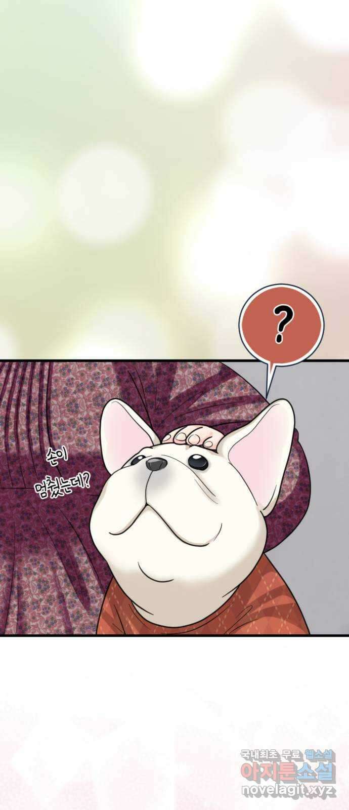 동그란 그녀와 소심한 그 남자 28화 데이트 해요 2