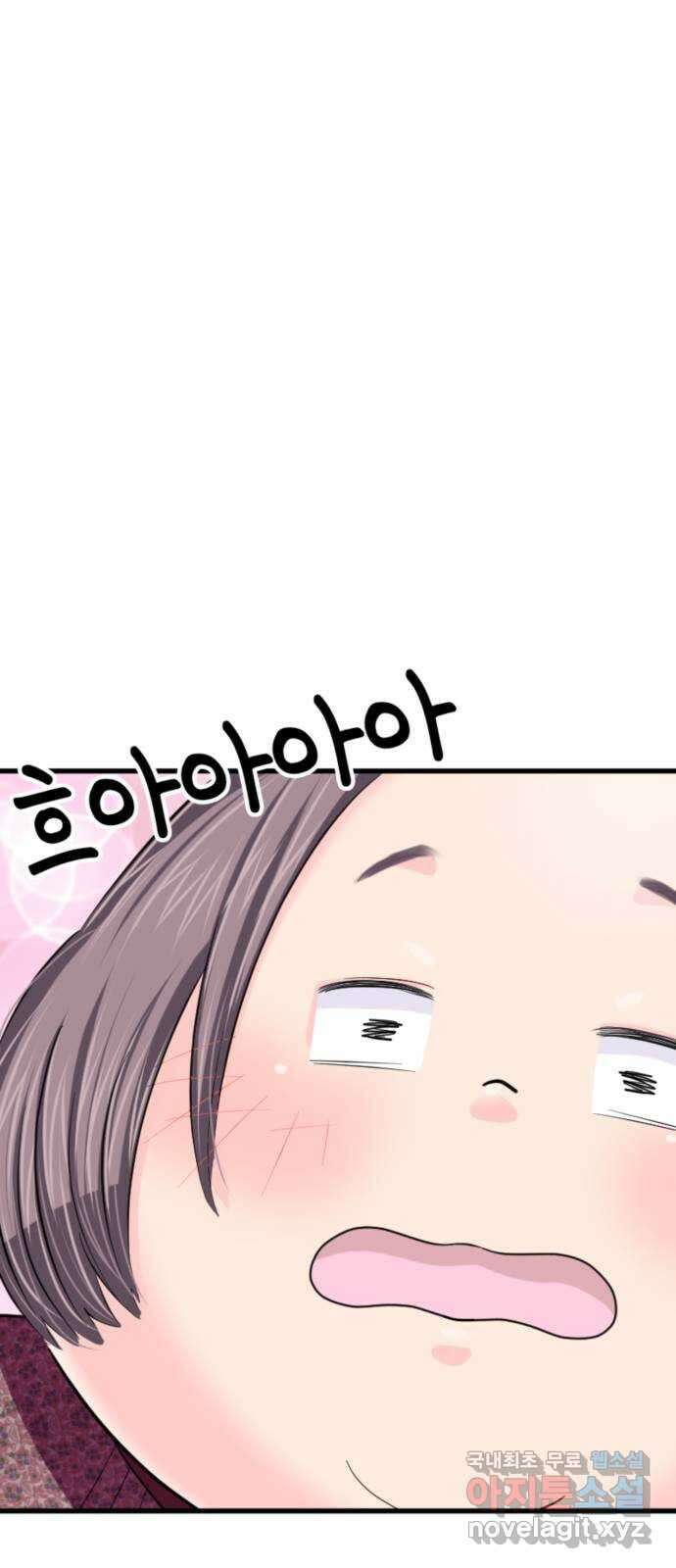 동그란 그녀와 소심한 그 남자 28화 데이트 해요 6